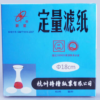 Giấy lọc định lượng phi 15cm Trung Quốc.